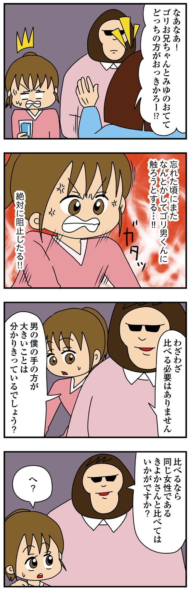 比べる必要はありません