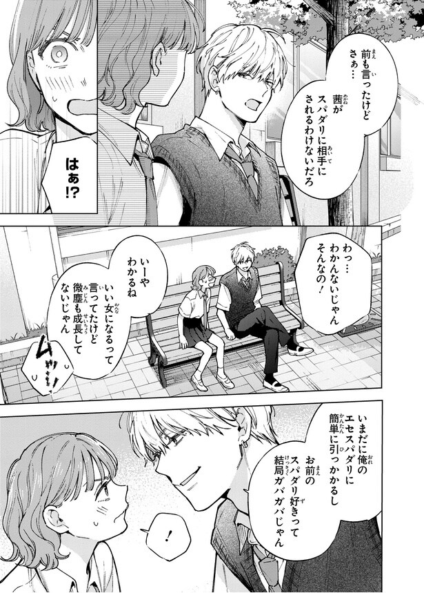 微塵も成長してないじゃん