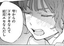 バイト先のスパダリ様とエセスパダリの幼馴染…ドキドキしているのはどっち？／エセスパダリには屈さない！ 2（4）