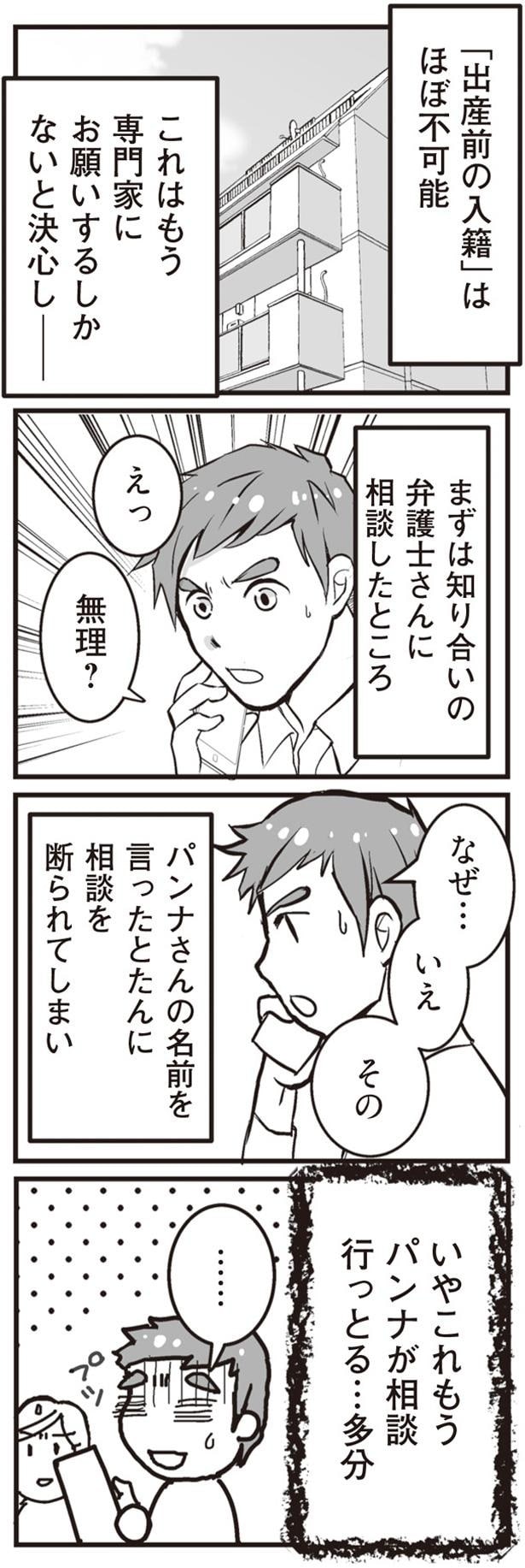 弁護士さんに相談したところ