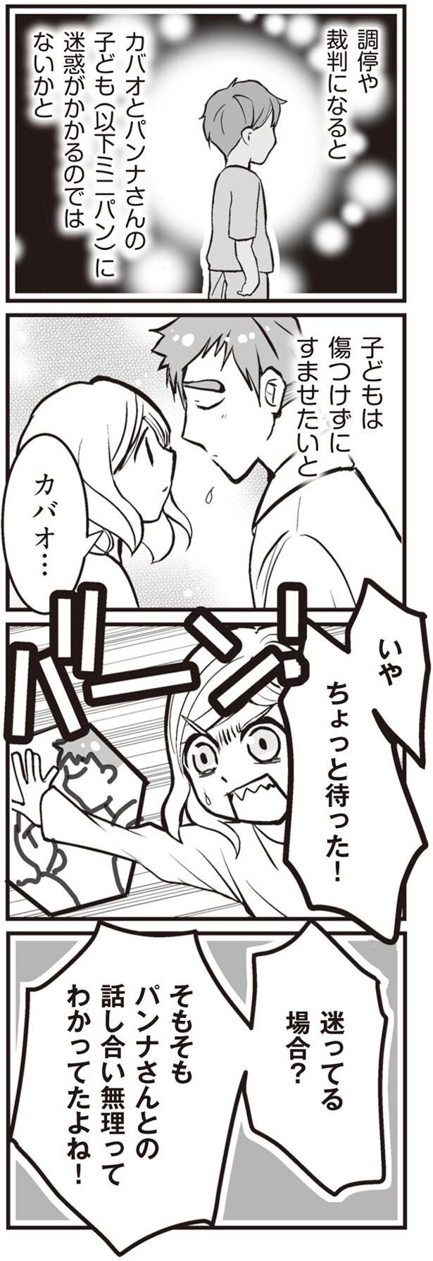 迷ってる場合？