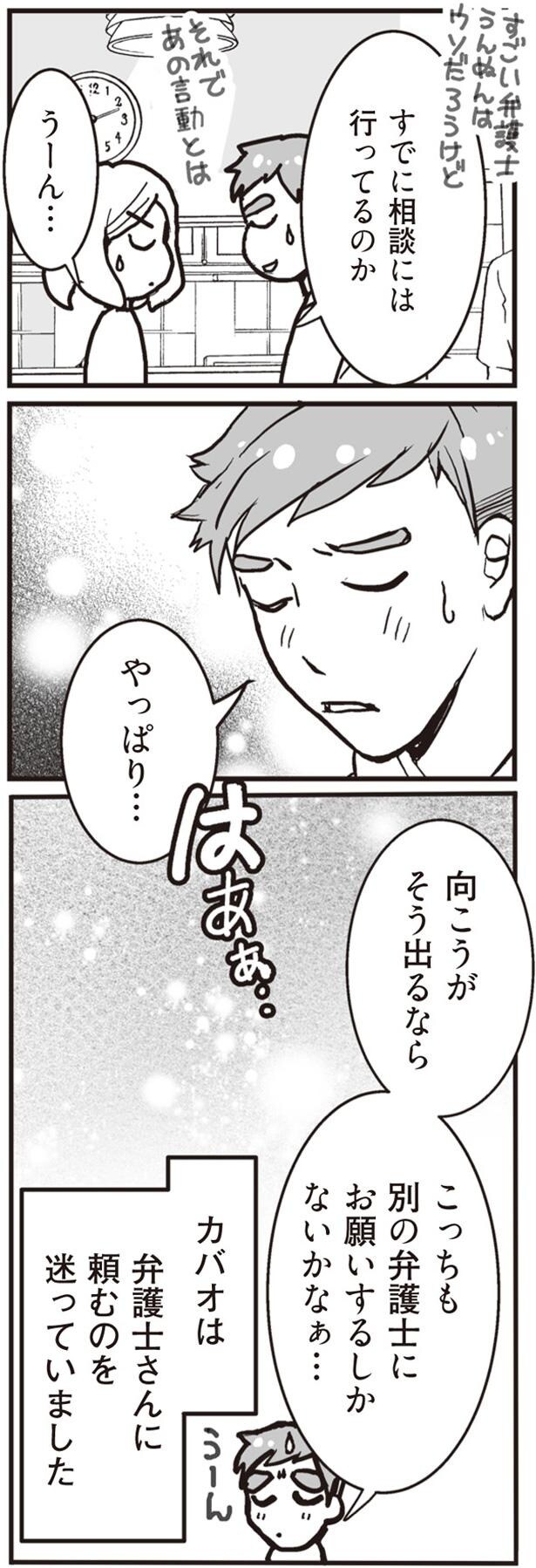 向こうがそう出るなら