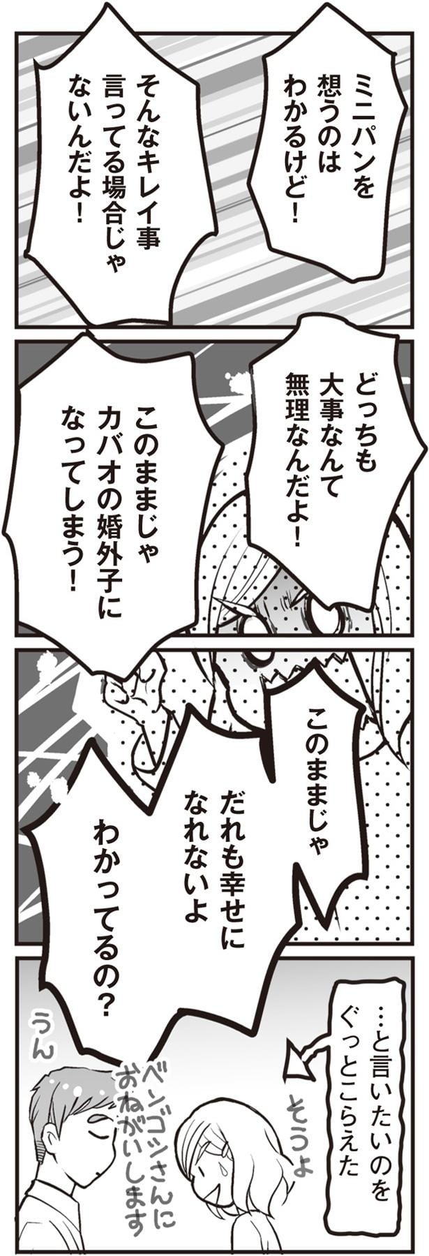 婚外子になってしまう！