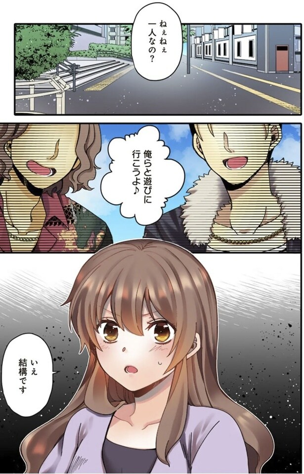 俺らと遊びに行こうよ