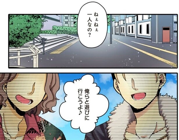 「俺らと遊びに行こうよ」チャラい名もなきモブのお仕事は?/ナンパモブがお仕事です(1)