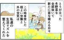 ちょっぴりほろ苦い「菜の花のナムル」の思い出。亡くなった義父と最後に交わした言葉は／季節を味わう､夫婦の台所