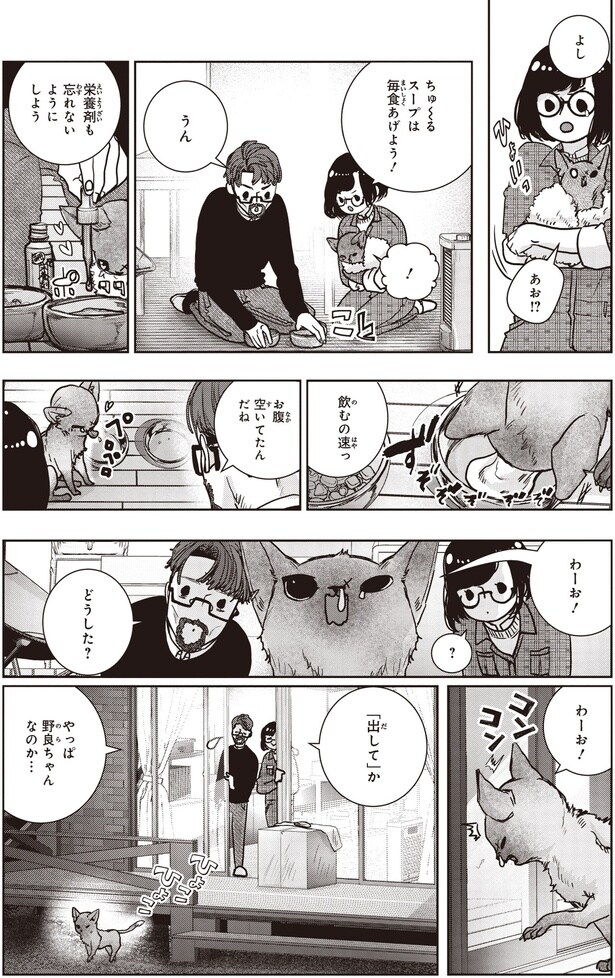 お腹空いてたんだね