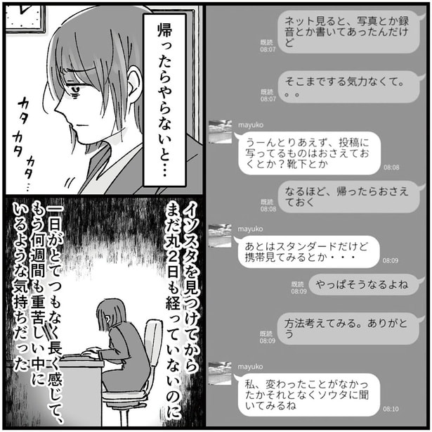 投稿に写ってるものはおさえておくとか？