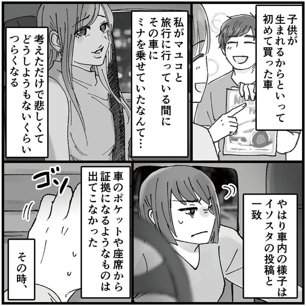 証拠になるようなものは出てこなかった