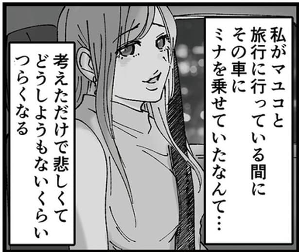 考えただけで悲しくて