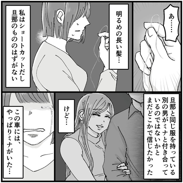 どこかで信じたかった