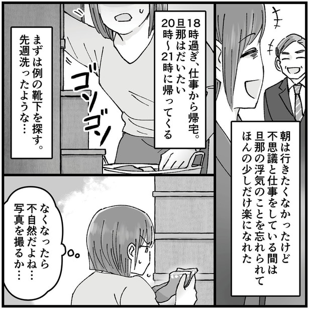 朝は行きたくなかったけど