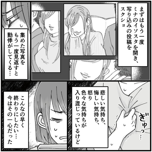 写り込みの投稿をスクショ