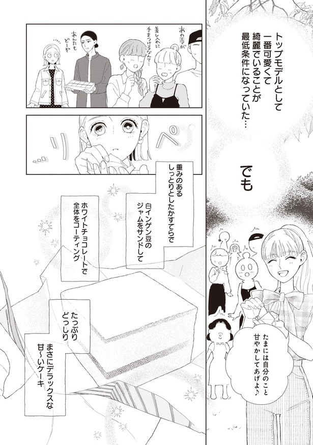 たまには自分のこと甘やかしてあげよ