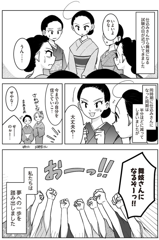 試験の日が近づいてきました