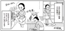 中卒で京都の置屋へ。夢への第一歩は、雑用とお稽古の毎日でした／舞妓をやめたそのあとで（4）