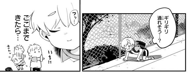 ここまできたら…