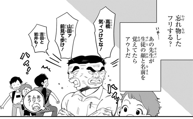 忘れ物したフリする？