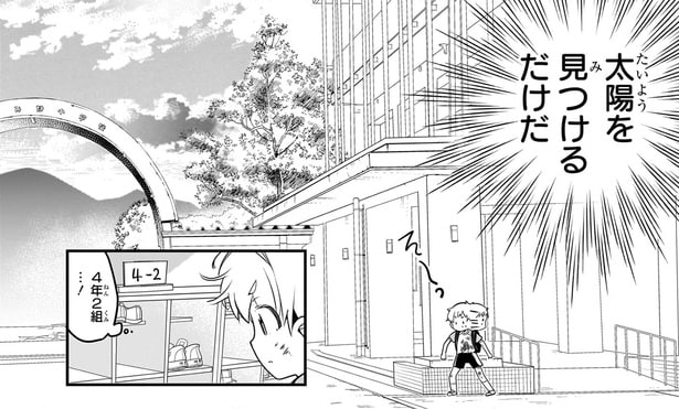 見つけるだけだ