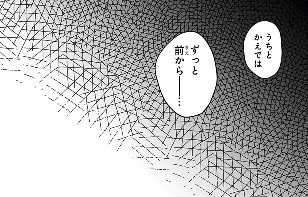 ずっと前から…