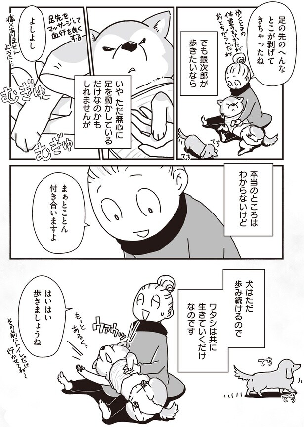とことん付き合いますよ