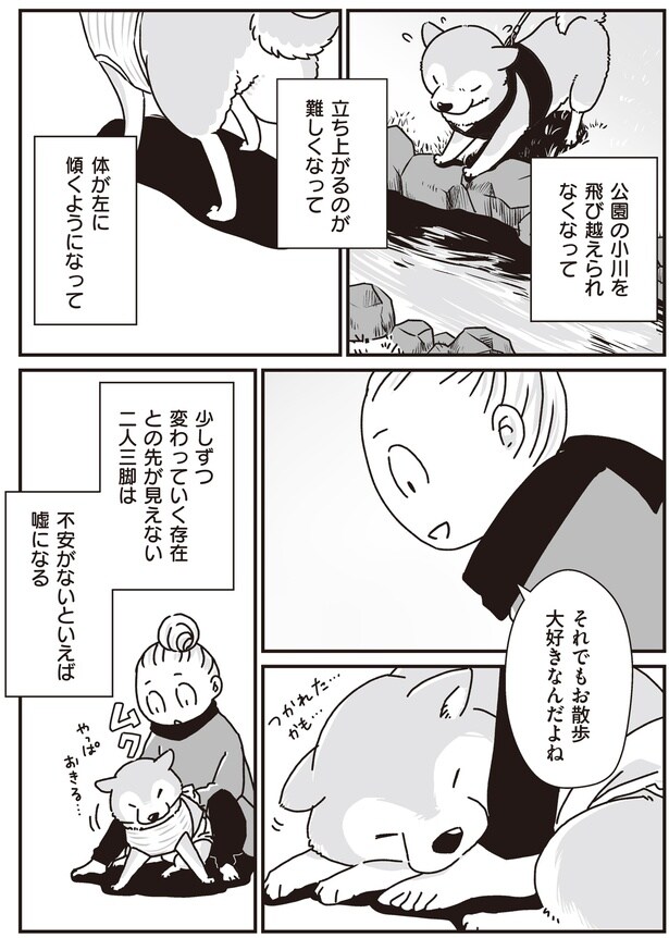 立ち上がるのが難しくなって