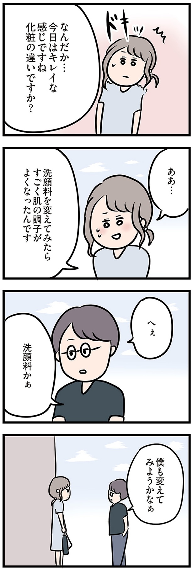 今日はキレイな感じですね