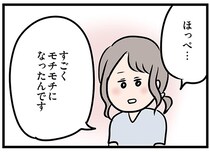 「ほっぺ触ってみます？」人妻なのに、年下男性と距離を縮めたくなって／夫がいても誰かを好きになっていいですか？（40）