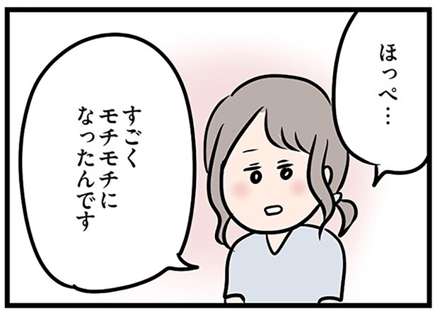 「ほっぺ触ってみます？」人妻なのに、年下男性と距離を縮めたくなって／夫がいても誰かを好きになっていいですか？（40）