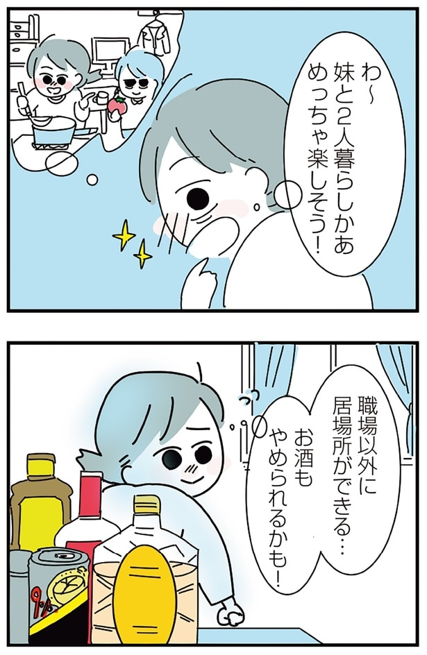 めっちゃ楽しそう！