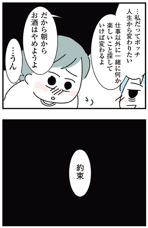 朝からお酒はやめようよ