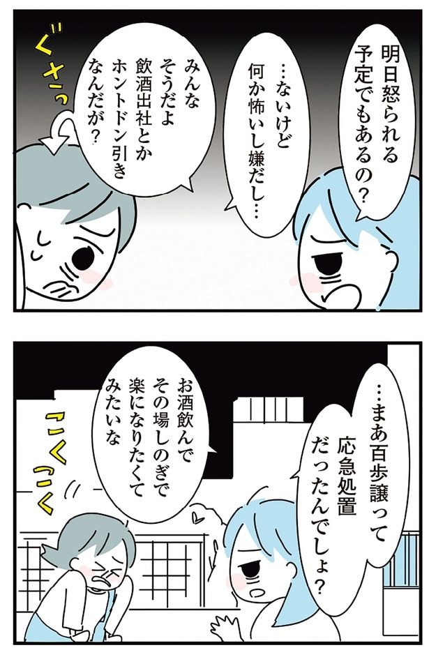 何か怖いし嫌だし…