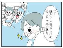 飲酒出勤がやめられた！ シラフでも緊張しない妹との暮らし／人生が一度めちゃめちゃになったアルコール依存症OLの話（7）