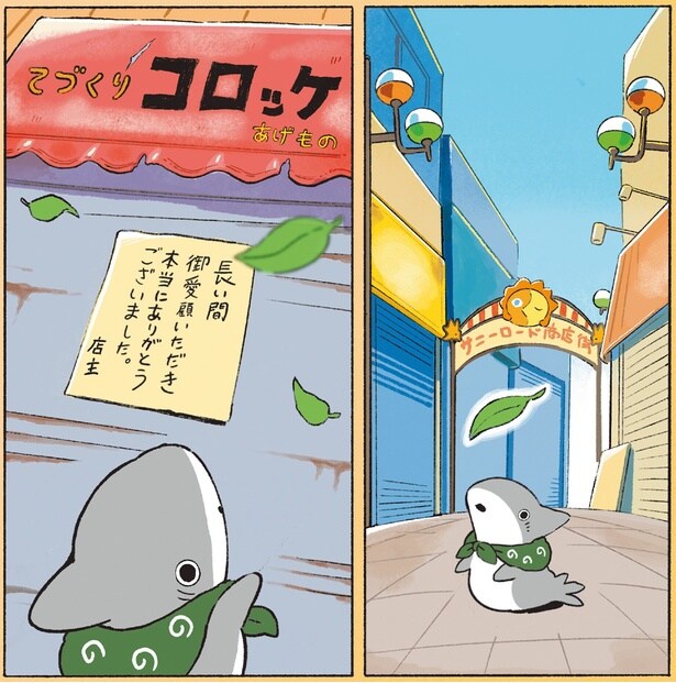 お惣菜屋さんが…