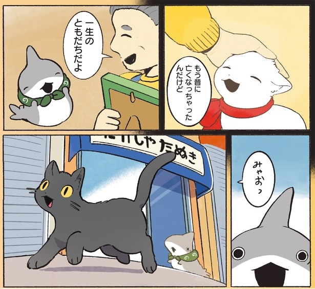 一生のともだちだよ