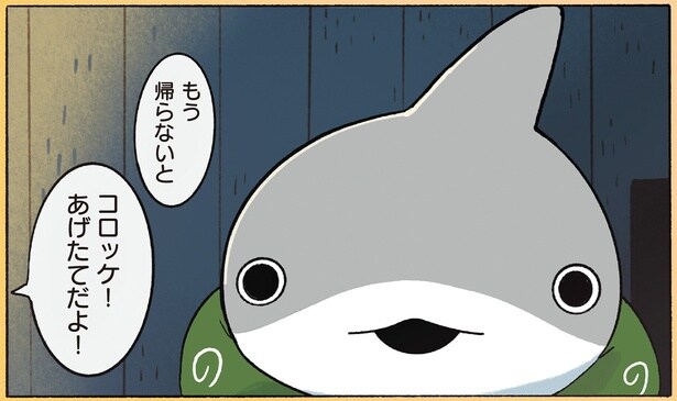 コロッケ！あげたてだよ！