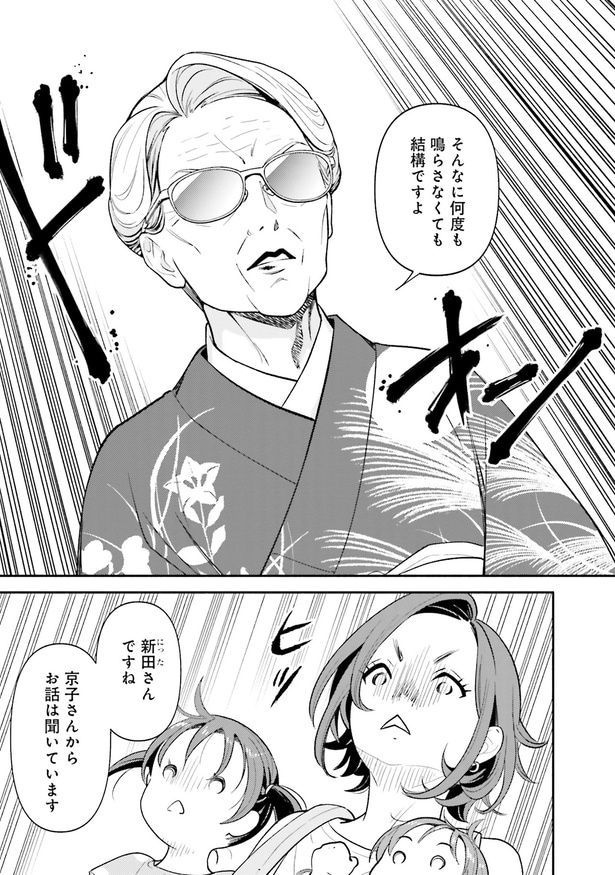 そんなに何度も鳴らさなくても結構ですよ