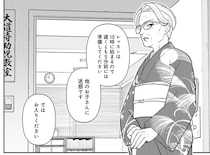 友人の勧めで小学校受験の教室へ。初めて見る「お受験の世界」に驚愕／君の背中に見た夢は1（5）