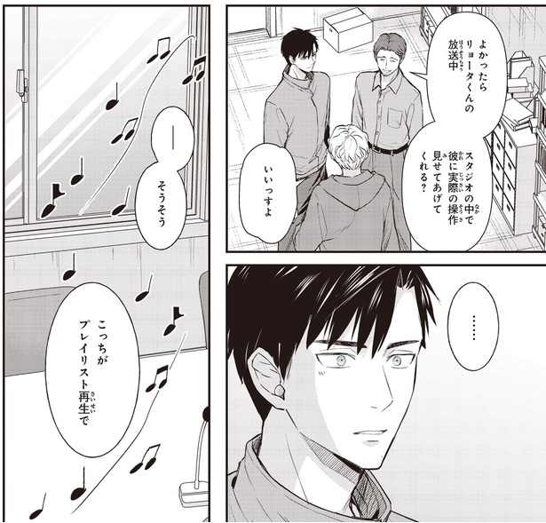 実際の操作見せてあげてくれる？