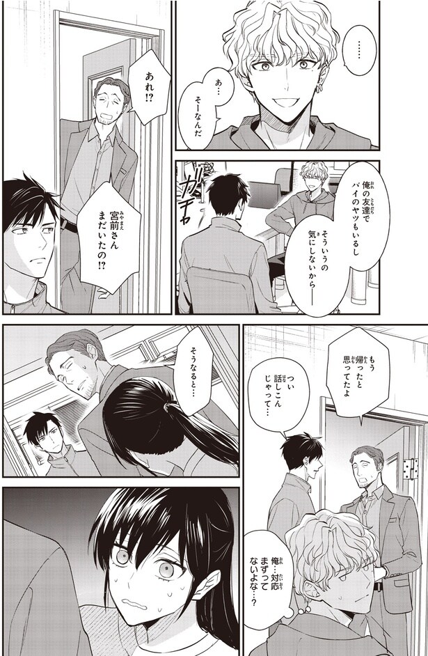 まだいたの！？