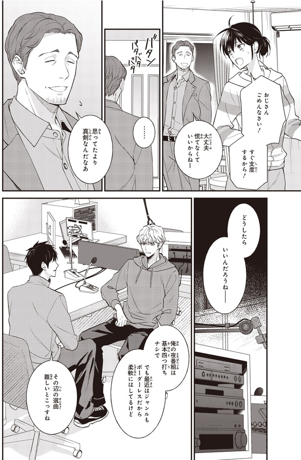 思ってたより真剣なんだなぁ