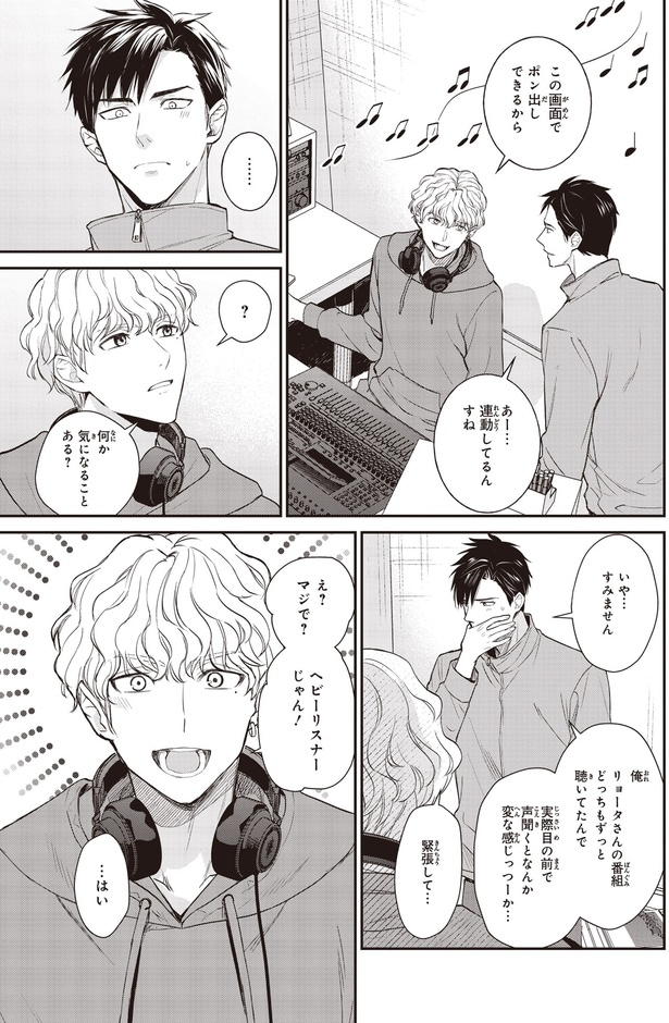 ヘビーリスナーじゃん！