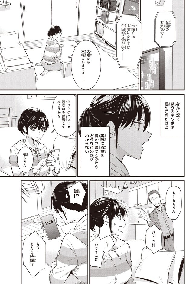 もうそんな時間！？