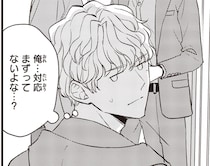 打ち合わせ中、突然カミングアウトした新人スタッフの真意は／夜の檸檬にリクエスト（25）