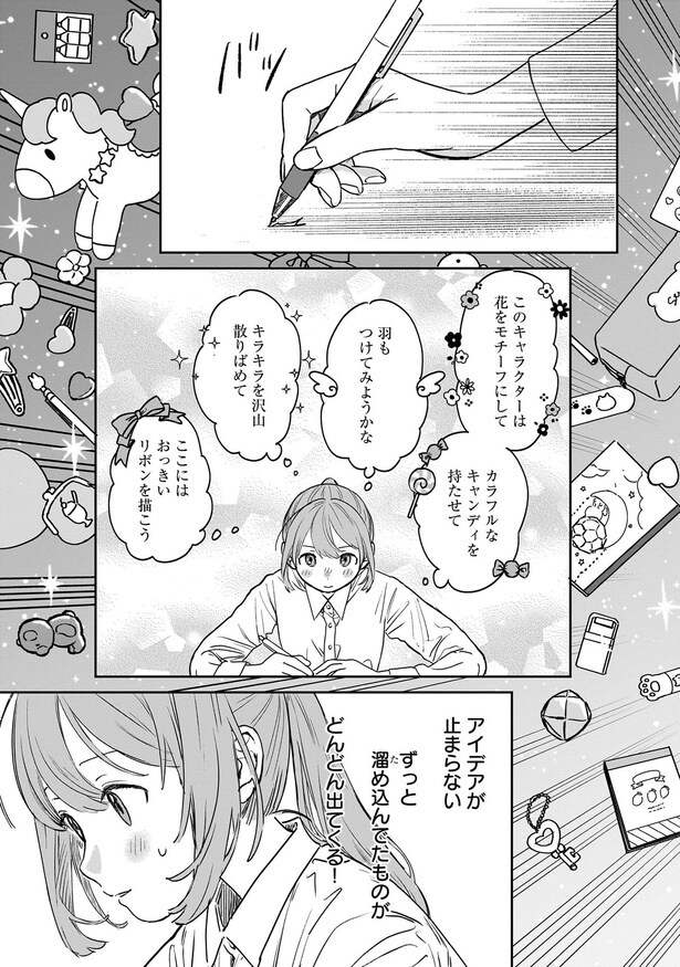 どんどん出てくる！