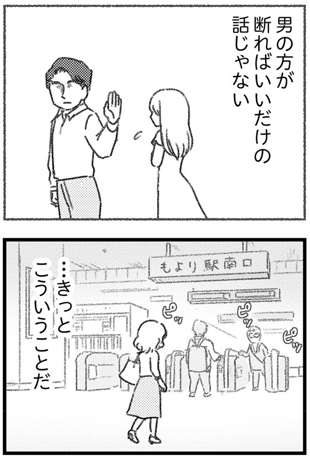 …きっとこういうことだ