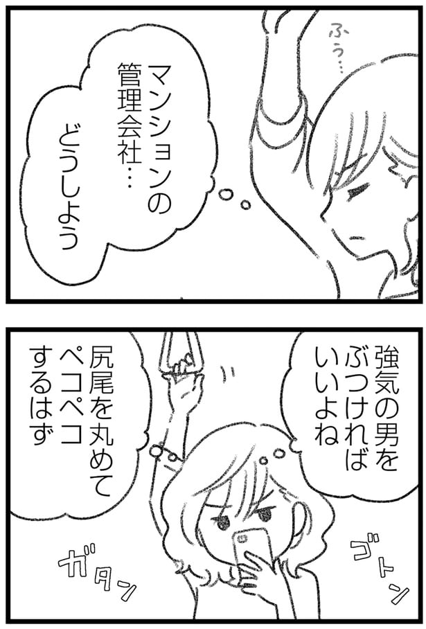 強気の男をぶつければいいよね