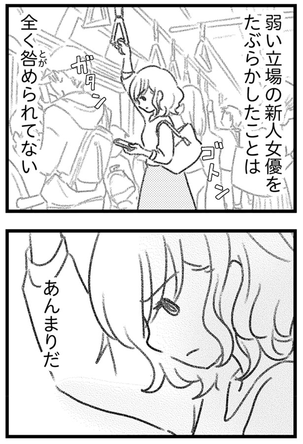 全く咎められてない