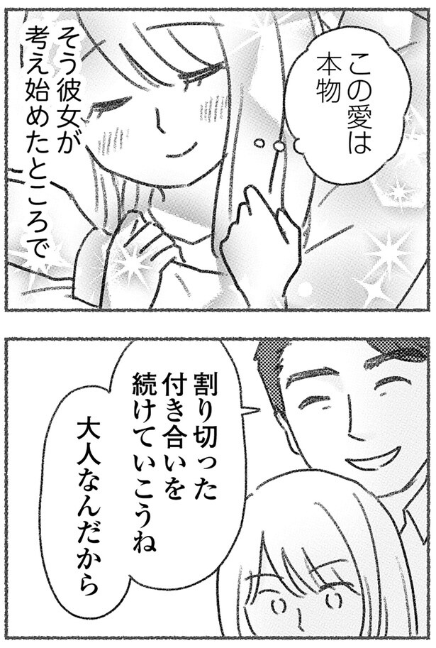 大人なんだから