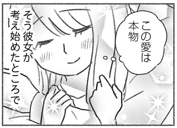 「この愛は本物」「ただ恋をしただけ」不倫でバッシングを受けた女優に思うこと／気がつけば地獄（13）